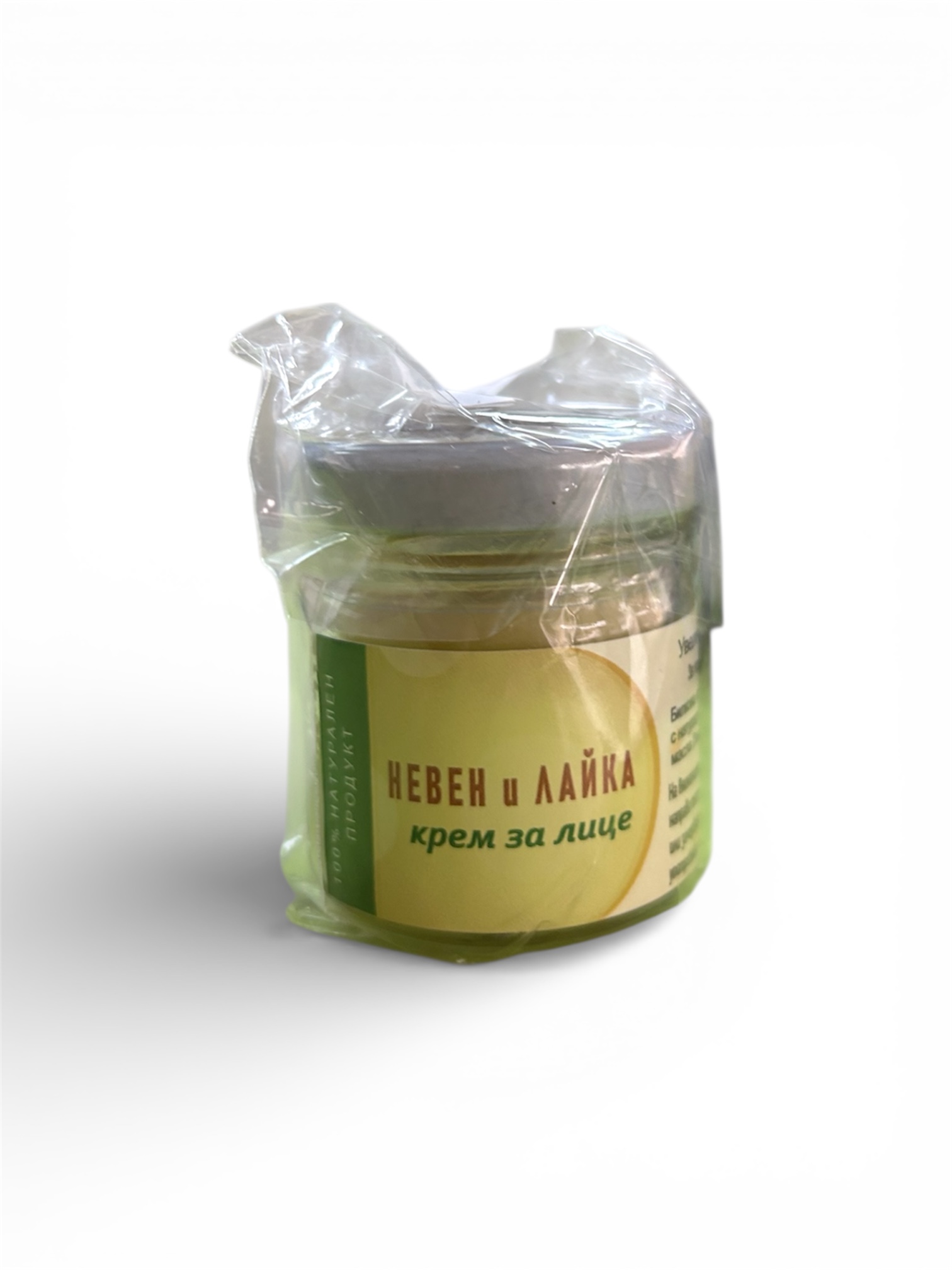 Билков крем с избелващ ефект против пигментни петна